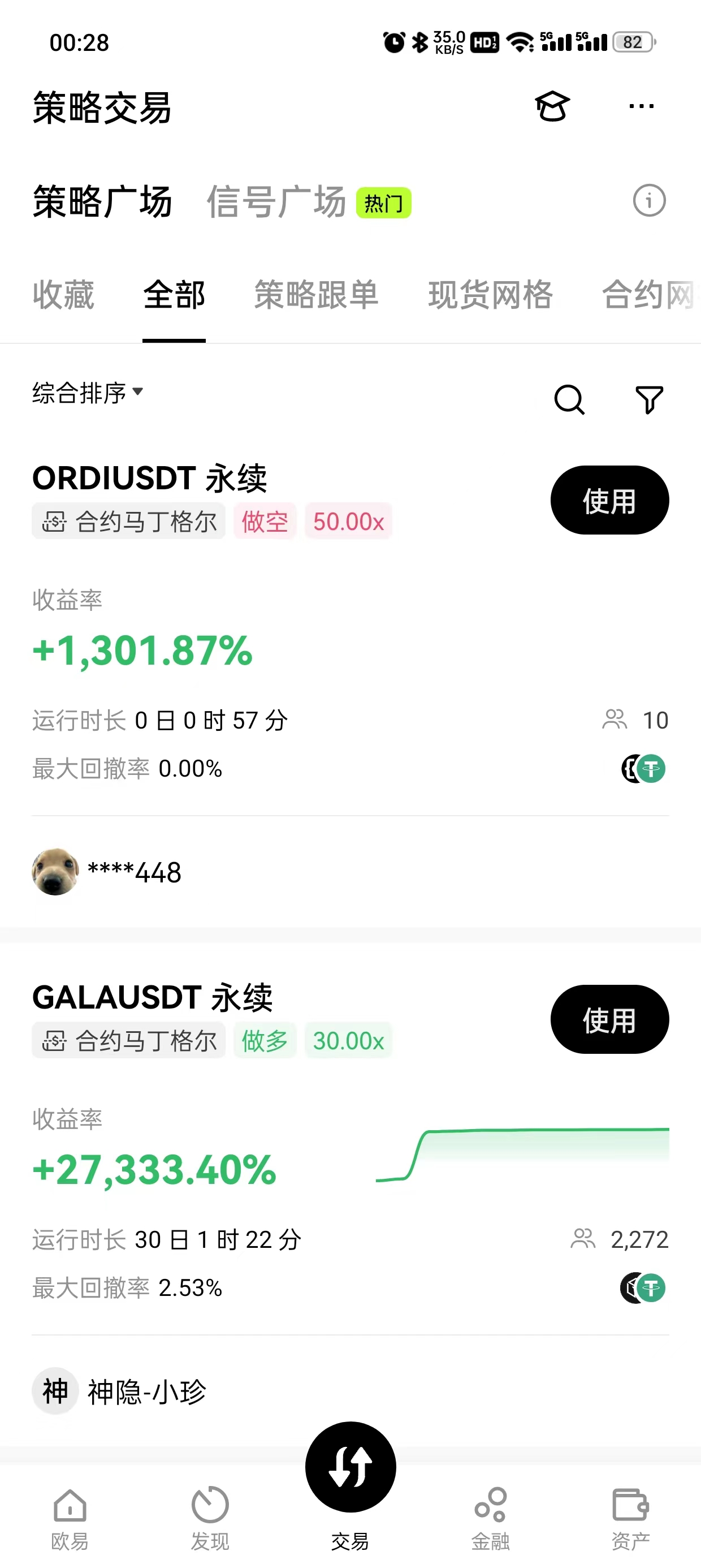 芝麻交易所下载地址