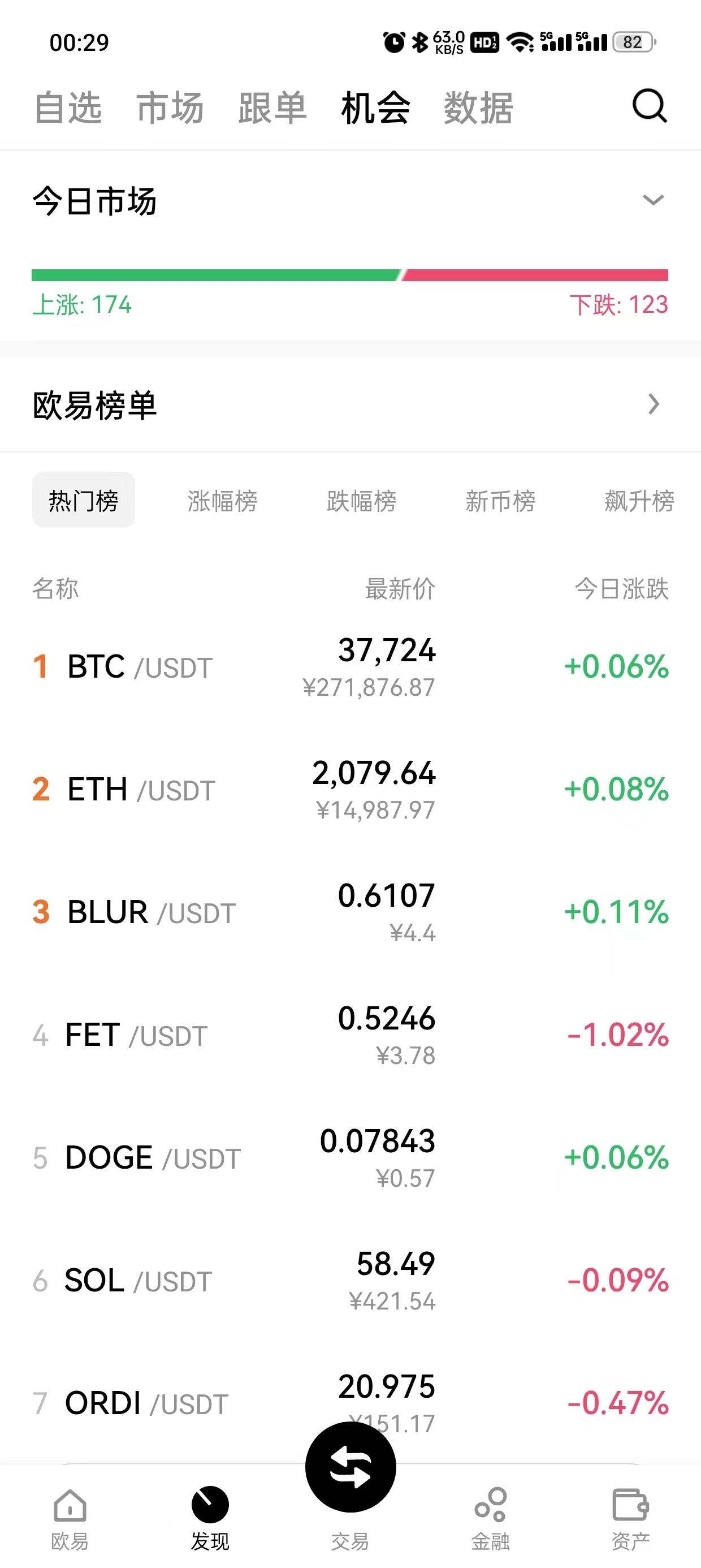 芝麻交易所下载地址