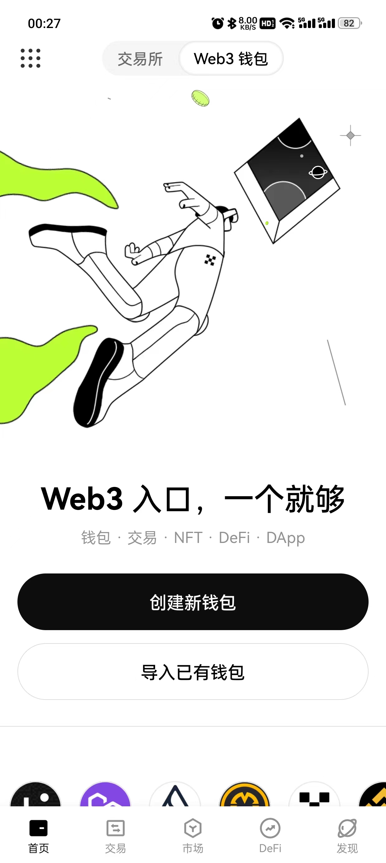 芝麻交易所下载地址